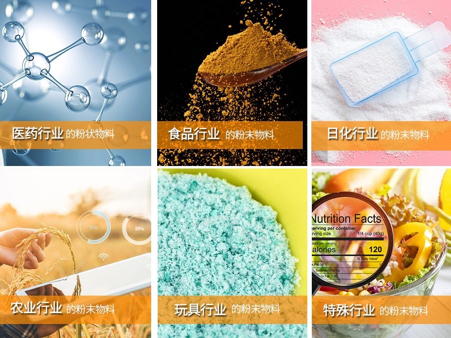 粉末自动91看片网址适用范围